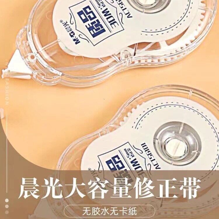 Chenguang ACT56101 Simple Correction Tape Transparent Tape Core Tape Large Capacity Smooth Continuous Tape 30mPET Tape