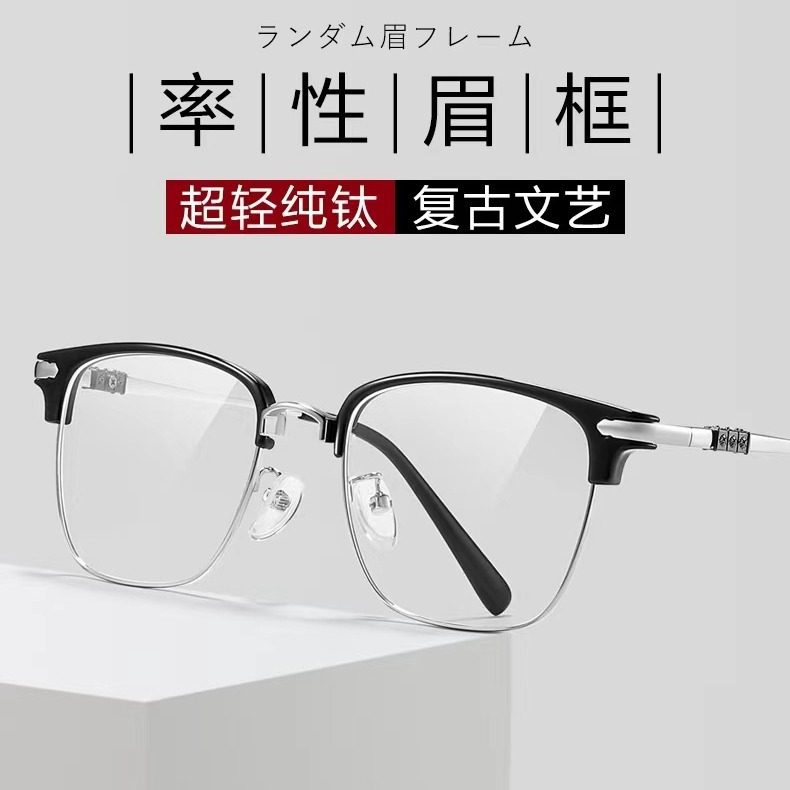 S8656 New Eyebrow Rack Glasses Men's Half-frame Business Glasses Frame Plain-made Flat Light Available with Proximity Mirror Optical Frame