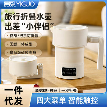 Portable Kettle Folding Electric Kettle Stainless Steel Electric Water Cup Travel Mini Dormitory Electric Kettle