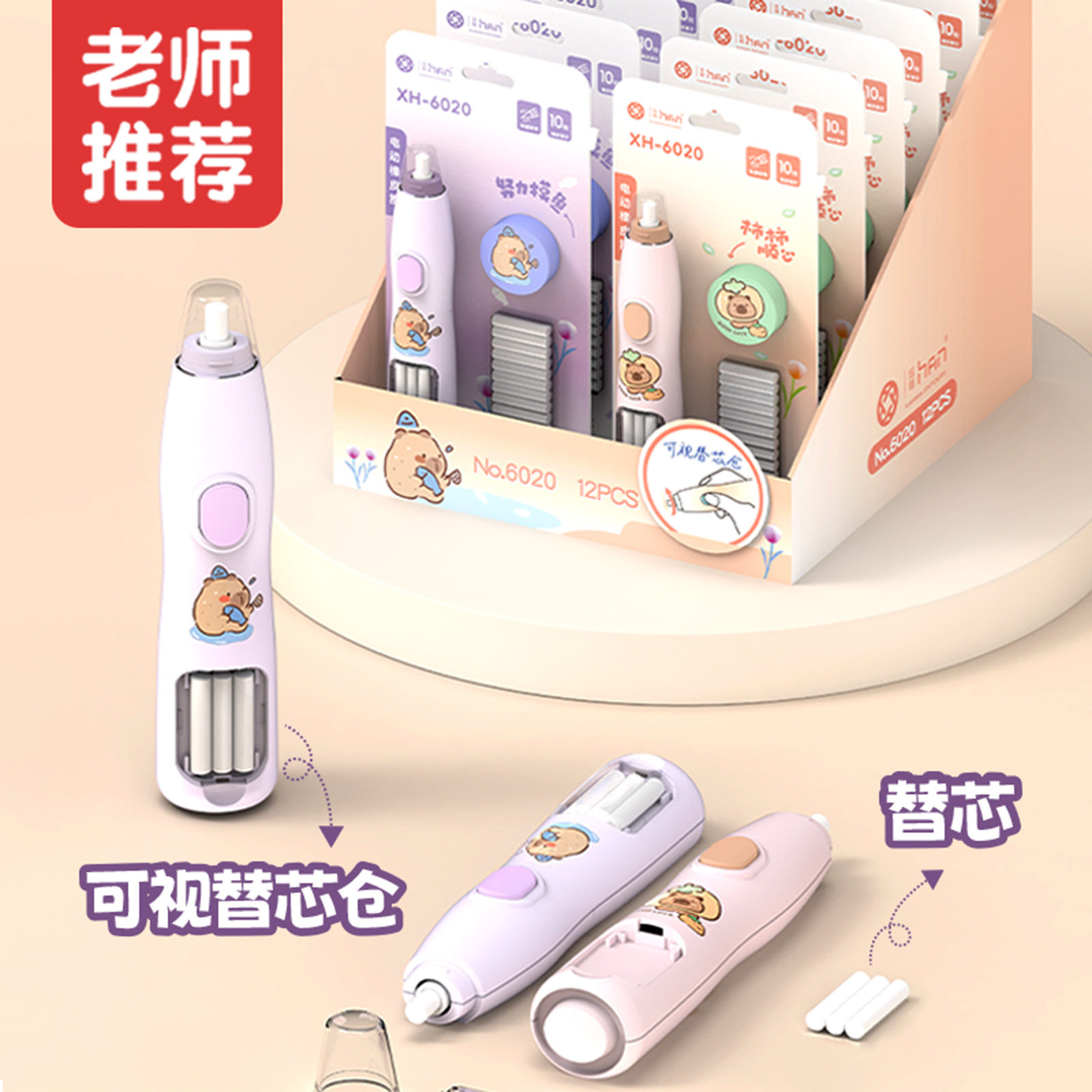 Children's and Students' Special Art Sketch Electric Eraser with Less Crumbs and Labor-Saving Fully Automatic No-Trace Eraser Set
