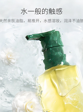 YAQINUO/雅琪诺山茶花净澈卸妆油膏水女眼唇脸三合一温和深层清洁