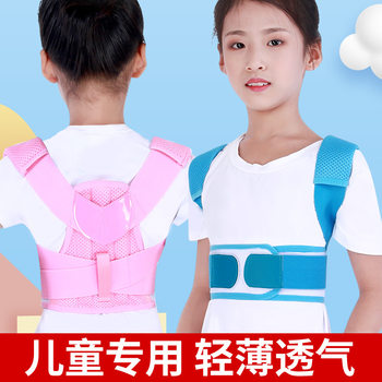 Children's Sitting Posture Strap Strap Strap Children's Sitting Hunchback Strap Children's Students Hunchback Sitting Posture Strap