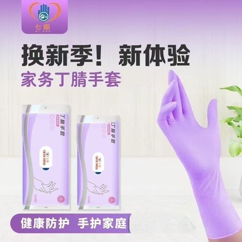 Disposable Nitrile Gloves for Women's Housework, Cleaning, Kitchen, Durable, Food-Grade Dishwashing Gloves, Household Waterproof Thin Gloves
