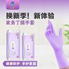 Disposable Nitrile Gloves for Women's Housework, Cleaning, Kitchen, Durable, Food-Grade Dishwashing Gloves, Household Waterproof Thin Gloves