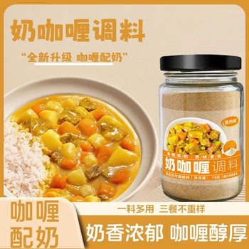 Milk Curry Powder Seasoning Yellow Curry Thai Curry Home Cooking Sauce Package Fried Rice Sauce Thai Curry Sauce Wholesale