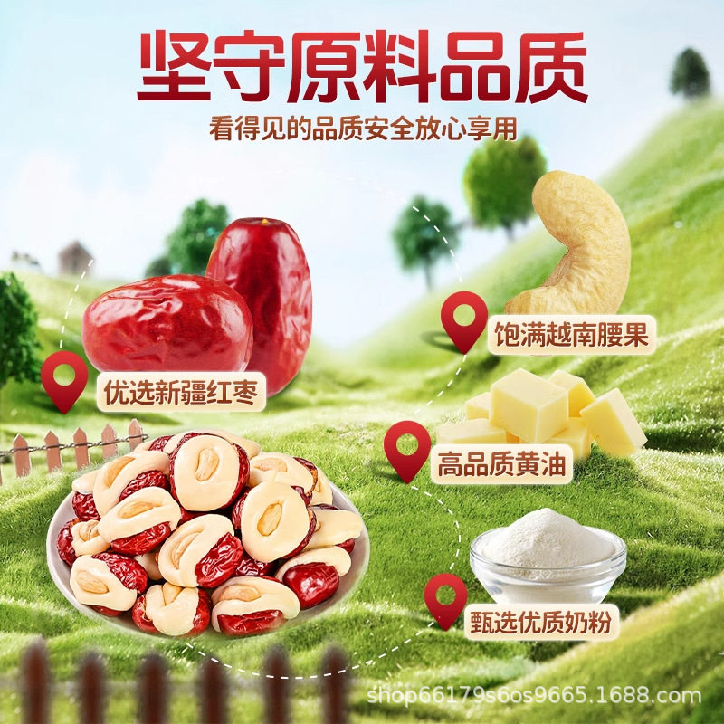 Cashew Puff Date Separate Packaging Milk Date Almond Sandwich Nut Hug Red Date Milk Puff Cheese Snacks