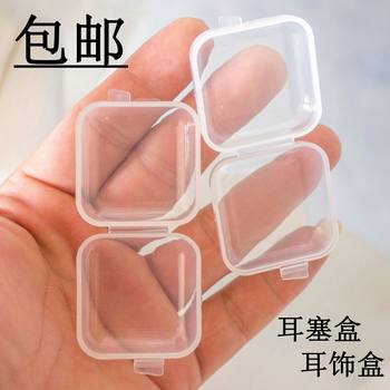 Transparent Pp Earrings Plastic Storage Box Earplug Packaging Box Sponge Pen Tip Accessories Jewelry Yuan Accessories Box Free Shipping