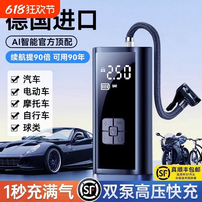 Car Wireless Air Pump Car Portable Air Pump Electric Car Tire Pump Inflatable Emergency
