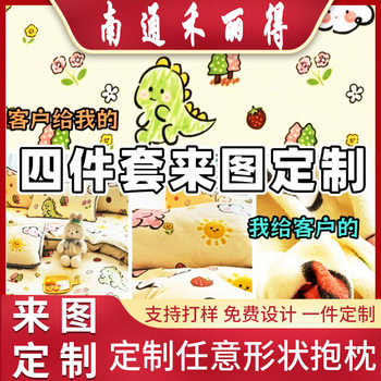 Cross-Border Three-Piece Bedding Set, Pillowcase, Bed Sheet, Duvet Cover, Custom Digital Printing, 90 Brushed Fabric Four-Piece Set, Processing Manufacturer