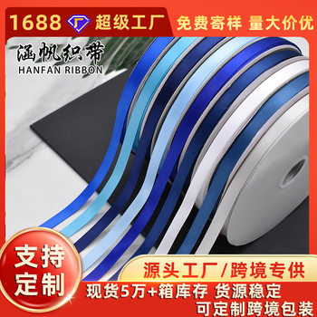 Hanfan Webbing 1cm High-Quality Polyester Belt Encrypted Double-Sided Ribbon Hair Accessories Bow DIY Streamer Baking Packaging Belt