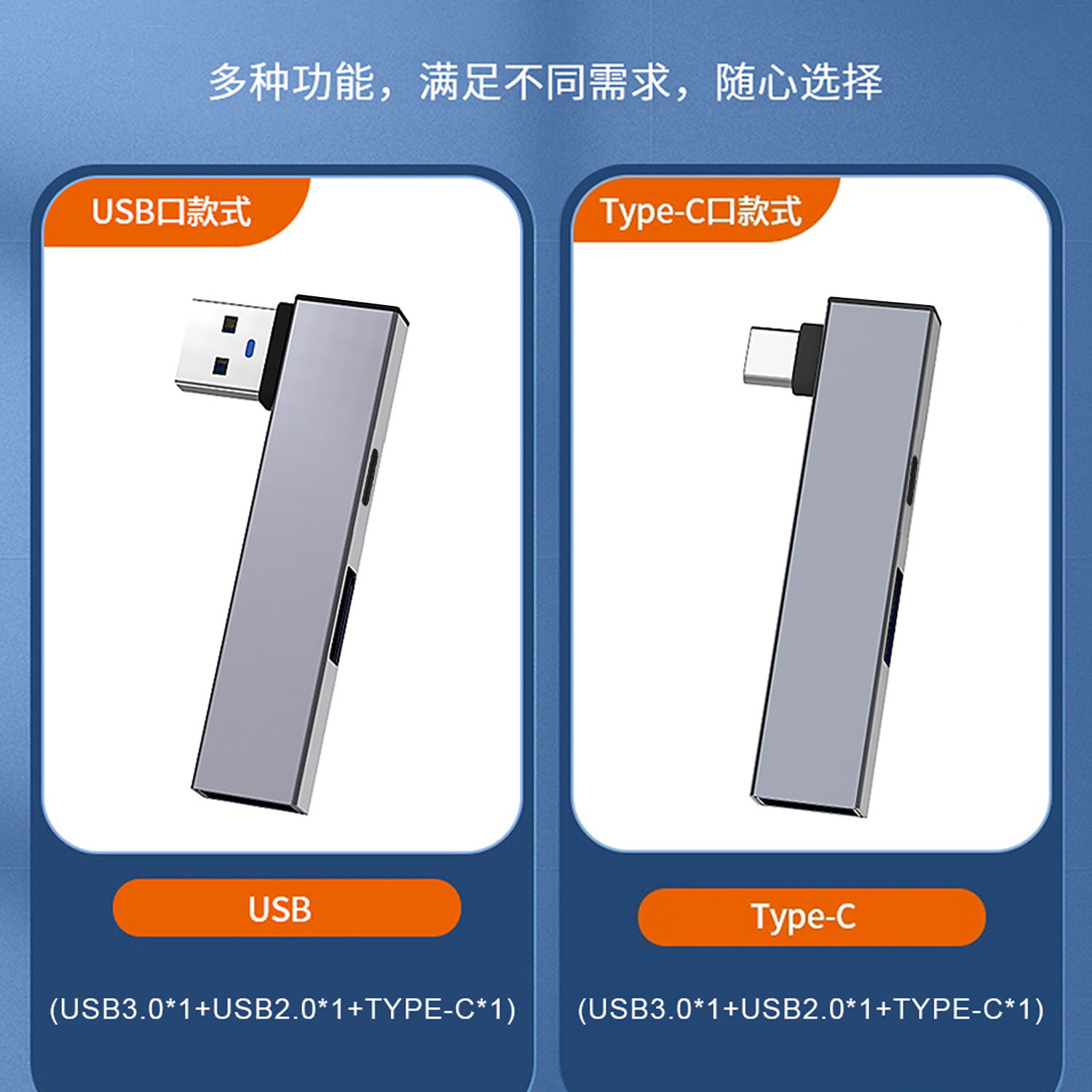 USB extender adapter splitter 3.0 interface hub hub computer multi-function extension one-to-three docking station