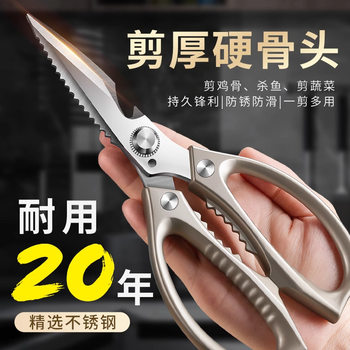 Cross-Border Hot-Selling Stainless Steel Chicken Bone Scissors Kitchen Special Multi-Functional Scissors Sk5 Barbecue Bone Scissors Household Scissors
