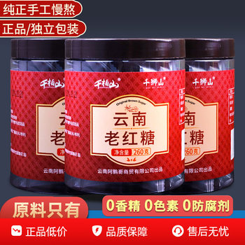 Yunnan Sugar Cane Old Brown Sugar Cubes Handmade Individual Small Packaging Ginger Tea Aunt's Qi and Blood Brown Sugar