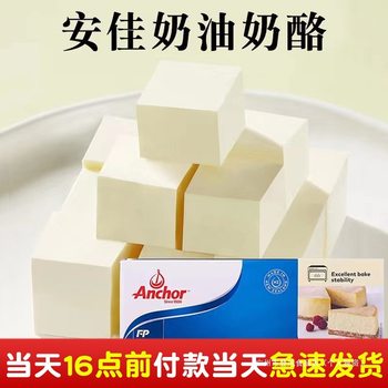 Cream Cheese 1000g] Baking Ingredients Glazed Cheese Cubes Household Mousse Basque Cake Ingredients Refrigerated