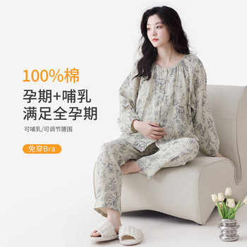 American Maternity Pajamas for Women in Spring and Autum Pure Cotton Gauze Maternity Breastfeeding with Breast Pads Confinement Clothing Set