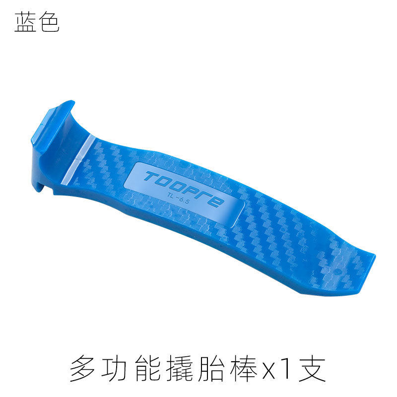 TOOPRE自行车撬胎棒 山地公路车多功能尼龙撬棍扒胎补胎拆装工具