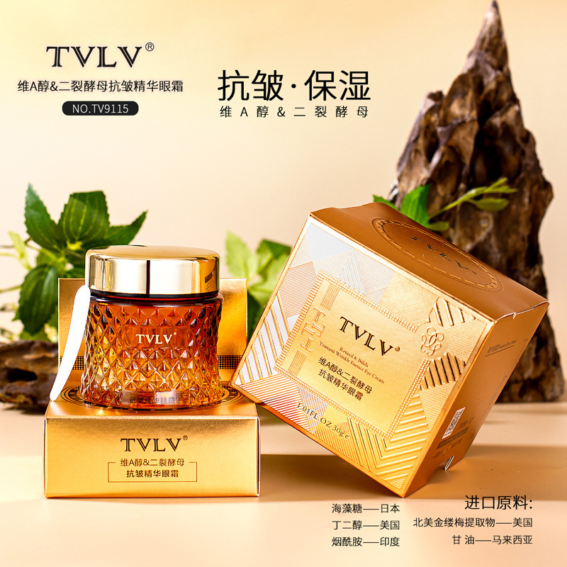 TVLV维A醇二裂酵母抗皱精华眼霜淡化细纹黑眼圈补水保湿提亮肤色 - 图0