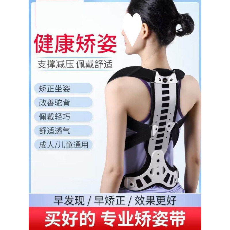 Adult Hunchback Corrector Fixed Spine Spine Corrector Children's Sitting Posture Back Posture Straightening Orthosis