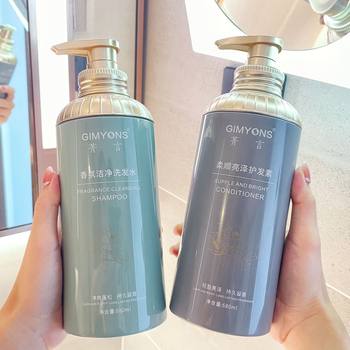 Jing Yan 680ml large capacity shampoo conditioner shower gel three-piece set dandruff antipruritic female factory generation