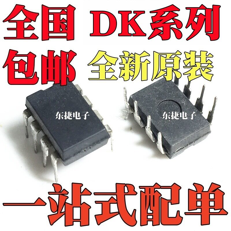 Оригинальная микросхема встроенного импульсного источника питания DIP8 DK106 DK112 DK124 DK125 DK1203 Изображение 1