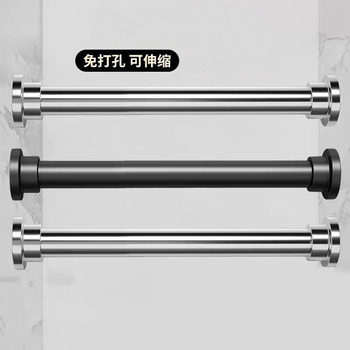 Stainless Steel Hole-free Telescopic Rod Clothes Drying Rod Bathroom Shower Curtain Rod Curtain Rod Door Curtain Rod Bedroom Wardrobe Support Rod