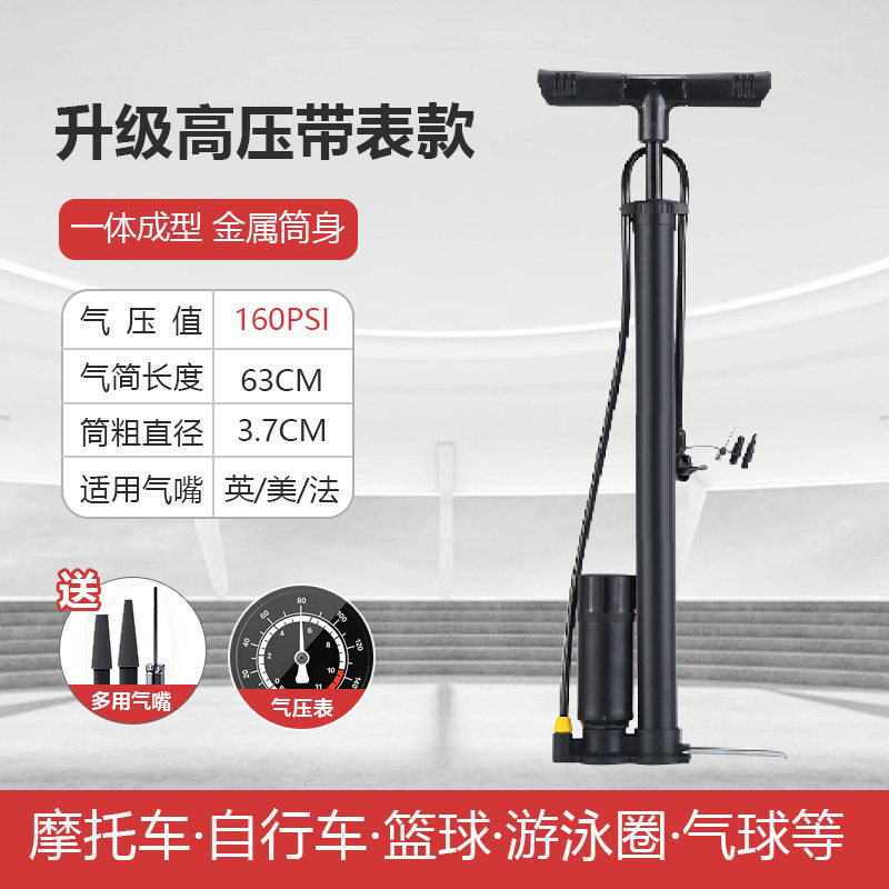 New High-Pressure Pump Portable Bicycle Pump with Air Pressure Gauge Manual Floor-Standing Universal Pump