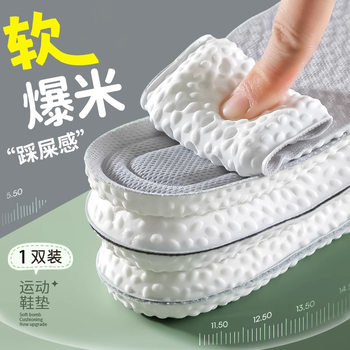 Feeling Insoles Women's Super Soft Bottom Long-standing Anti-pain Men's Sports Shock Absorbing Air Cushion Sweat Absorbing Deodorant Breathable Deodorant Fragrance
