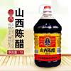 Wholesale 5 Liters of Edible Aged Vinegar, Shanxi Aged Vinegar, Large Barrel Specialty Brewed Household Dumpling Vinegar, Cold Mixed Aged Vinegar