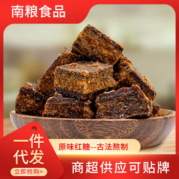 Factory wholesale original brown sugar 500 grams of Guangxi ancient black sugar ginger tea menstruation menstruation menstruation hand-boiled
