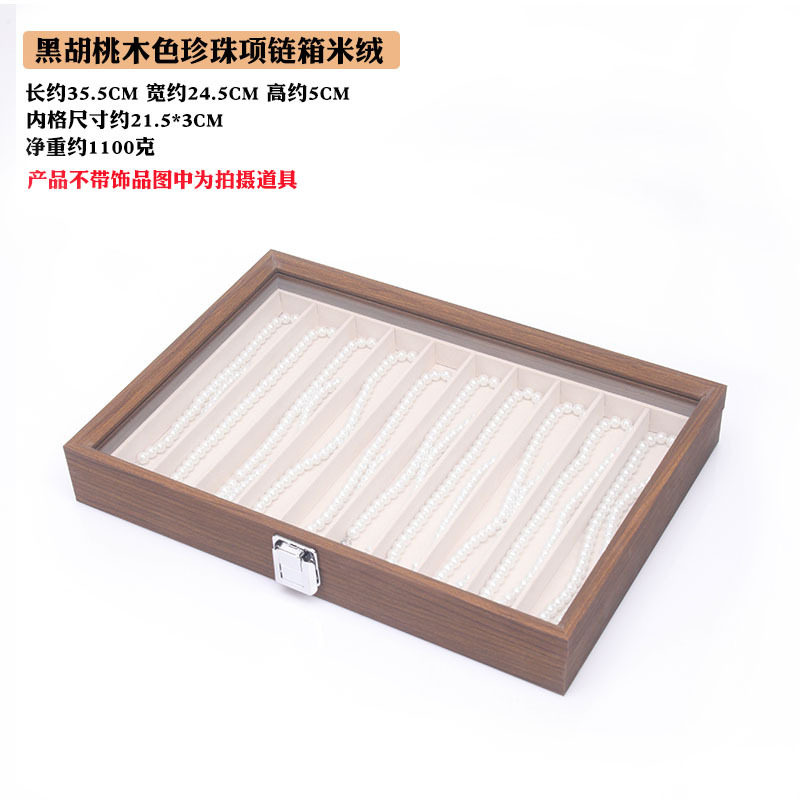 ブラックウォールナットカラーライスベルベットパールネックレスボックス