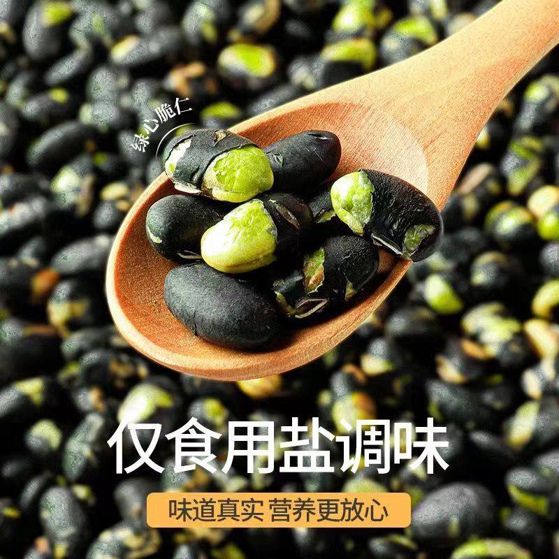 Hangzhou Crispy Black Beans 500g Large Jar Roasted Goods Green Core Cooked Black Beans Snack Roasted Goods Bagged Whole Box Boxed