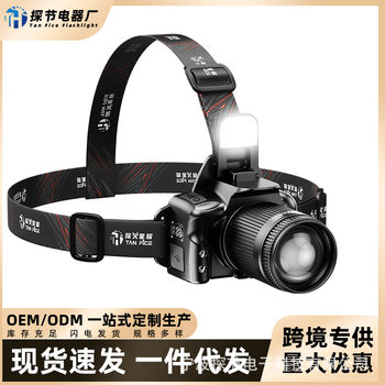 Southeast Asia's Most Popular Headlamp, Strong Light Charging, Ultra-Bright Outdoor Night Fishing Special Sensor Head-Mounted Flashlight with Long Battery Life