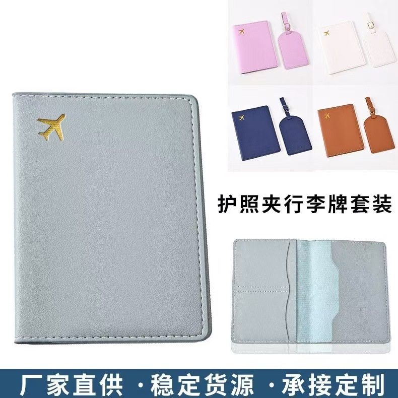 Cross-Border New Pu Leather Passport Holder Luggage Tag Convenient for Traveling Abroad Anti-Magnetic Anti-Theft Document Holder Storage Bag