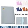 Cross-Border New Pu Leather Passport Holder Luggage Tag Convenient for Traveling Abroad Anti-Magnetic Anti-Theft Document Holder Storage Bag