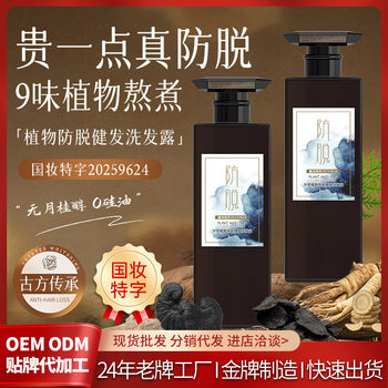 Purely Handmade Boiled Thuja Leaf Anti-Hair Loss Shampoo, Amino Acid Silicone-Free Shampoo, Oil Control Hair Growth Conditioner