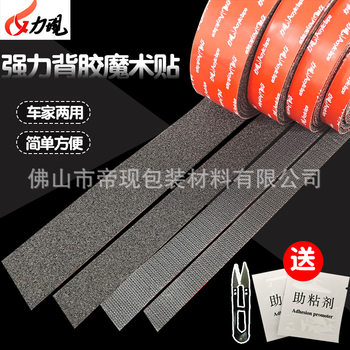 Lixian adhesive hook and loop buckle double-sided adhesive tape car curtain anti-kick pad sunscreen pad for door curtain