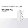 Suitable for searching sweeping robot S10 silver ion accessories X10/W10S/S20/X20 sterilization module