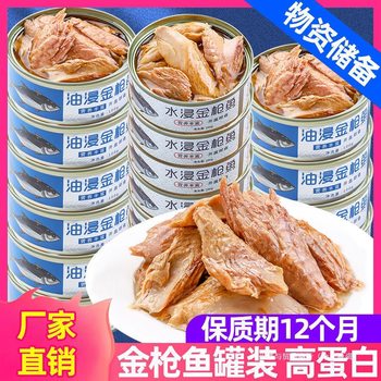 Canned Tuna Ready-To-Eat in Oil or Water, Cooked Seafood, New Year's Snacks, Free Shipping Wholesale