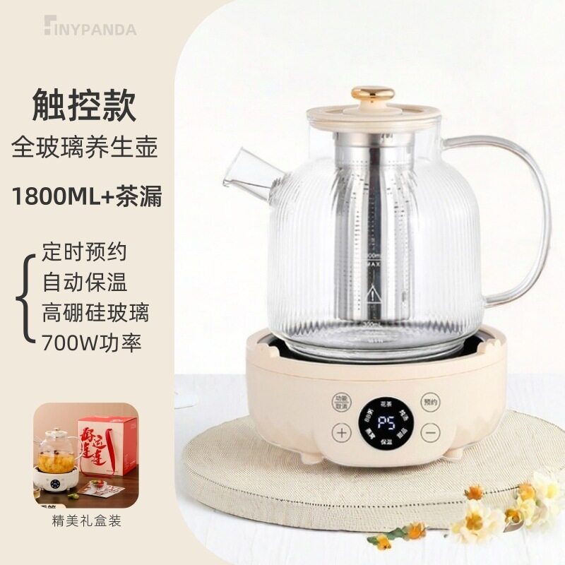 代发玻璃家用全自动多功能花茶壶煮水壶炖煮一体保温养生壶煮茶器