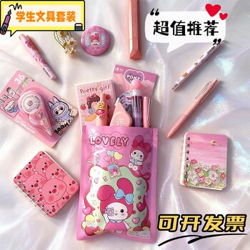 Primary School Student Stationery Blind Bag Set Luxury Gift Package Office Supplies Kindergarten Small Prizes High-Value Small Gifts