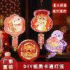 2026 New Year Children's DIY Lantern Year of the Horse Cartoon Handmade Portable Lantern Revolving Lantern Palace Lantern Material Kit