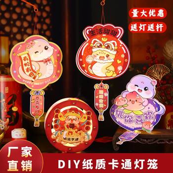 2026 New Year Children's DIY Lantern Year of the Horse Cartoon Handmade Portable Lantern Revolving Lantern Palace Lantern Material Kit
