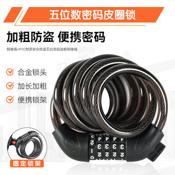 Bicycle Lock Anti-Theft Password Steel Cable Lock Electric Vehicle Portable Wire Rope Lock Motorcycle Waterproof Extended Leather Ring Lock