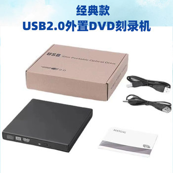 Classic Laptop External Computer Mobile Optical Drive USB External Dvd Drive Dvd Disc Burning Player