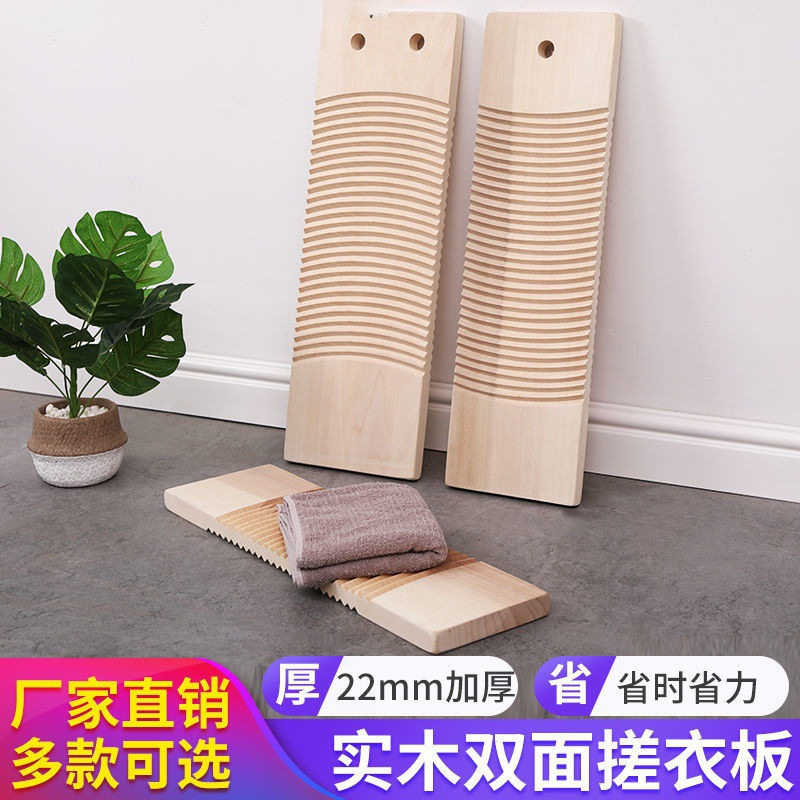 Solid Wood Washboard, Thickened Washboard, Whole Wood Washboard, Household Kneeling Washboard, Hand-Held Washboard
