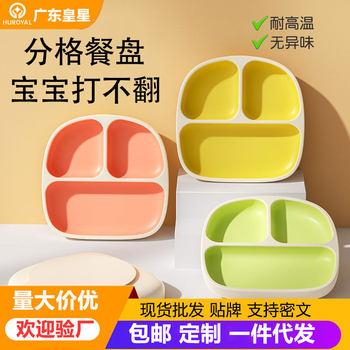 Liquid Silicone Suction Cup Divided Plate Anti-Tip Baby Food Bowl Simple Children's Tableware Adsorption Anti-Fall Factory Batch
