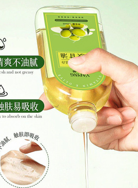 雅屏维E橄榄组合护肤甘油液妆前补水保湿底妆不卡粉水润爽肤水