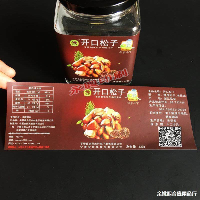 Shiitake Mushroom Stickers, Dry Adhesive Labels, Half-Side Xinjiang Fruity Flavor, In-Stock Self-Adhesive Pineapple, Red Dates, Mixed Dried Jackfruit and Mango