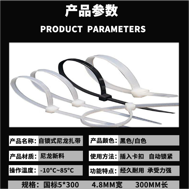 Foreign trade cross-border special black cable tie 2.5*3.6*200 plastic cable tie with white self-locking cable tie