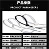 Foreign trade cross-border special black cable tie 2.5*3.6*200 plastic cable tie with white self-locking cable tie